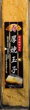 寿厚焼き子　広島農産食品
