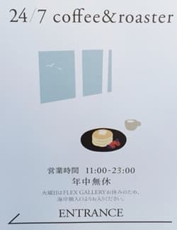 だし巻き卵明太ソース 24/7 coffee&roaster ujina
