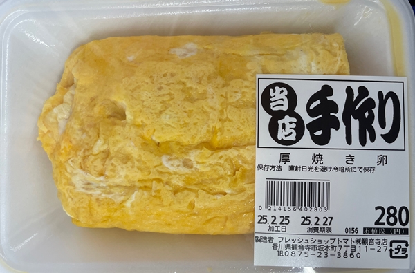 厚焼き卵 フレッシュショップトマト