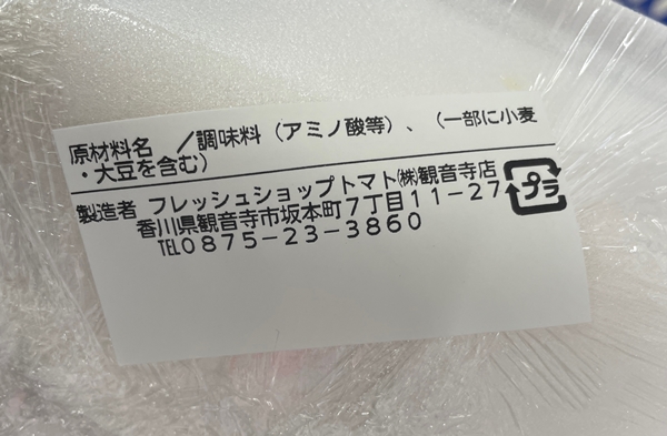 厚焼き卵 フレッシュショップトマト