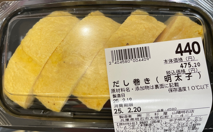 だし巻き(明太子)三杉屋
