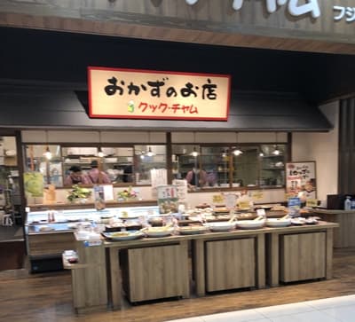 クックチャムフジグラン広島店