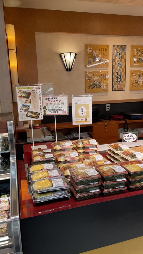 広島市にある味の雅の写真