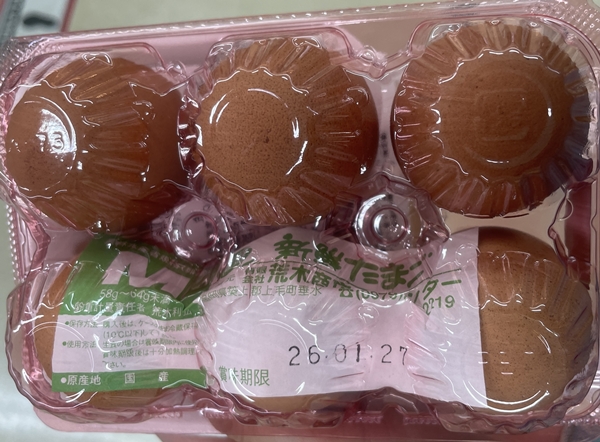 新鮮たまご 荒木商店
