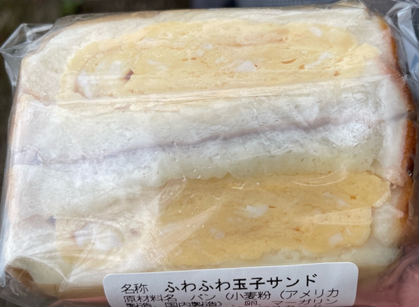 ふわふわ玉子サンド cafeFika