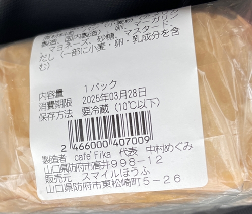 ふわふわ玉子サンド cafeFika