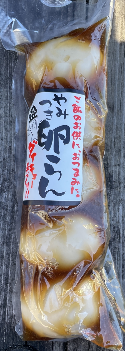 やみつき卵らん ダイキョープラザ