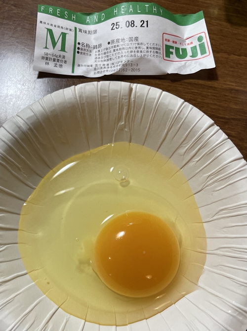 たまご 富士商事