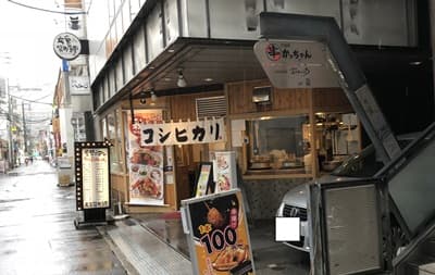 広島袋町食堂のお店