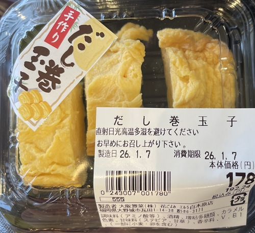 だし巻き玉子 花ごよみ