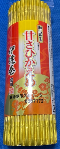甘さ控えめ伊達巻 堀川
