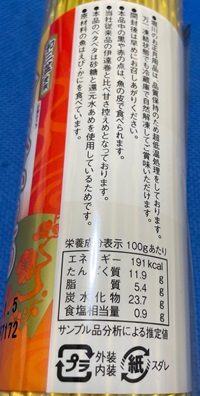 甘さ控えめ伊達巻 堀川