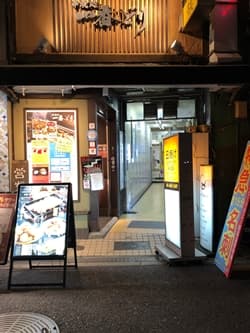 大阪市にある一番どりのだし巻玉子
