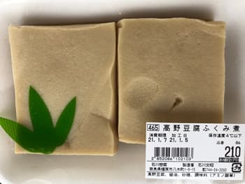高野豆腐のふくみ煮 石川惣菜
