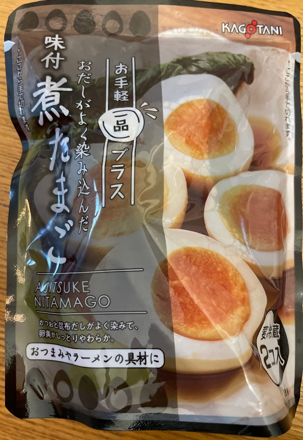 味付煮たまご 籠谷