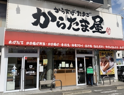 大阪市にあるからたま屋の店内写真