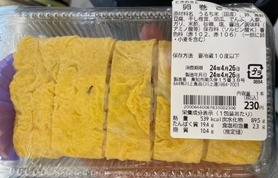 卵巻き寿司 川上食品