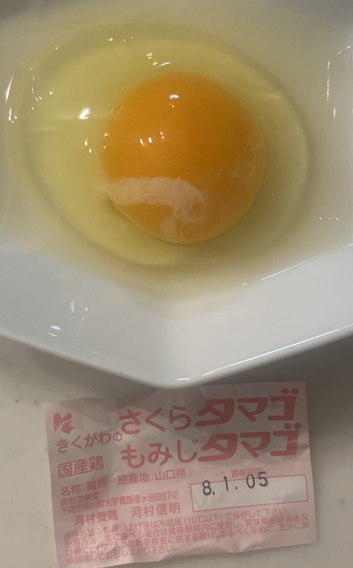 たまご 河村養鶏