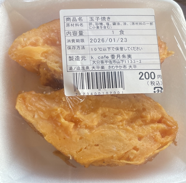 玉子焼き K.cafe