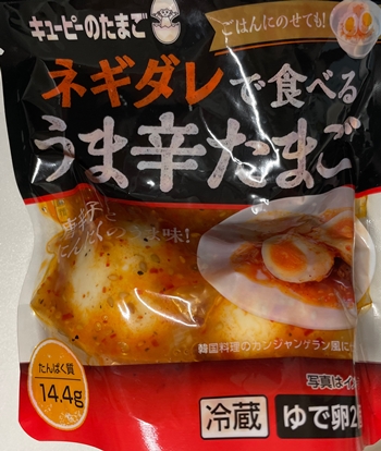 ネギダレで食べるうま辛たまご キユーピー