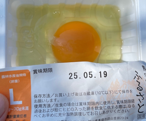 ふるさと 北川農産