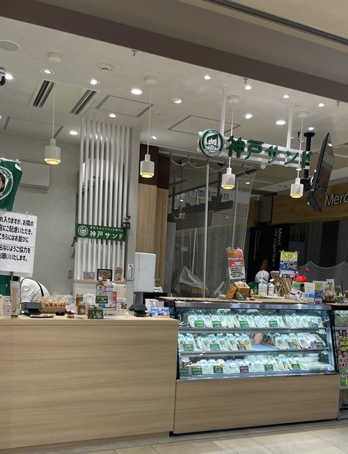 広島市にある神戸サンドミナモア店の写真