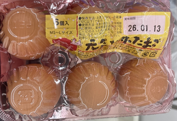 元気な赤たまご 小南商店 