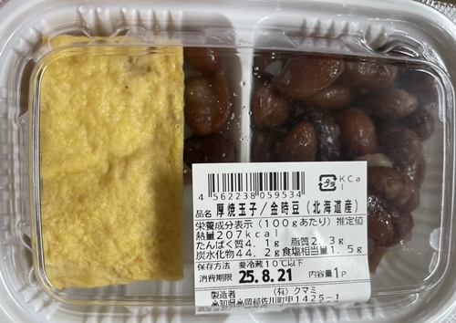 厚焼玉子金時豆 クマミ