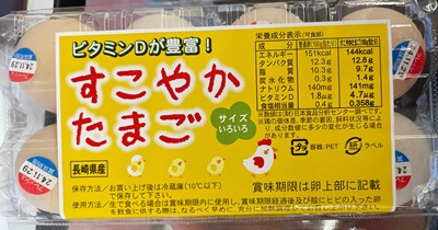 すこやかたまご 九州丸ト鶏卵