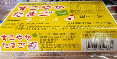 すこやかたまご 九州丸ト鶏卵