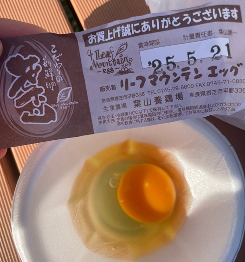 葉山 葉山養鶏場