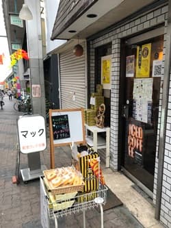大阪府大阪市にある喫茶マックの玉子サンド