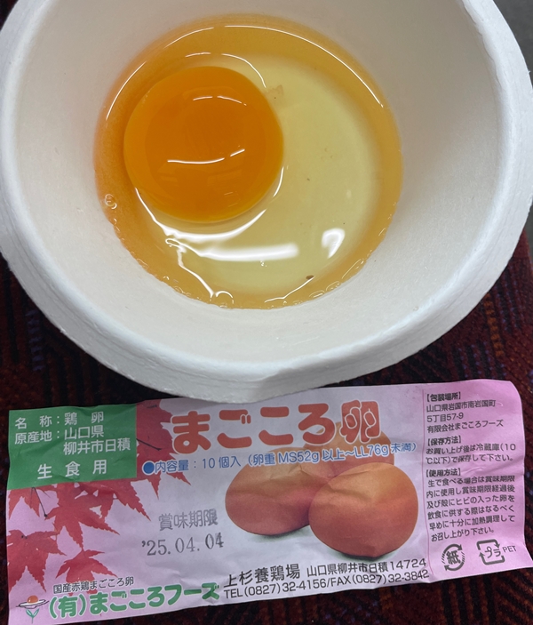 まごころ卵 上杉養鶏場