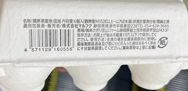 福が、きた マルフク