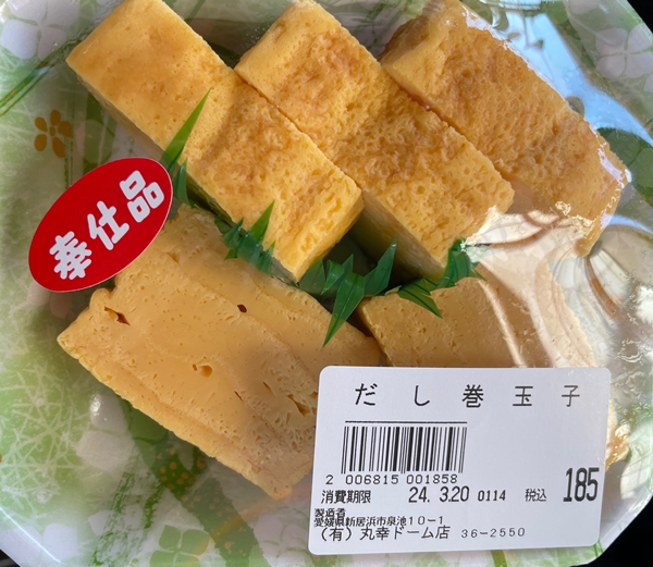 だし巻玉子 丸幸ドーム