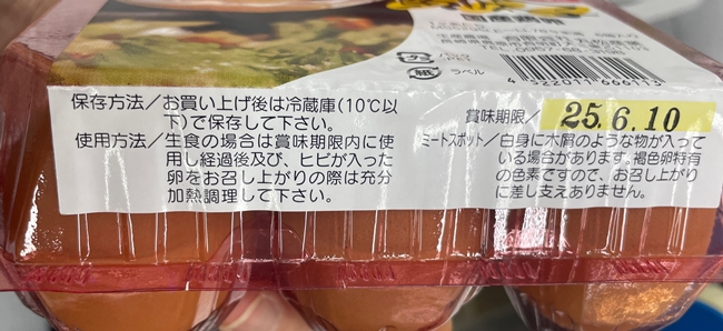 黄味子 丸松産業