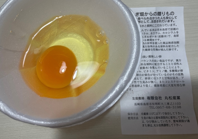 黄味子 丸松産業