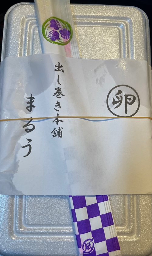 だし巻きたまご（白）だし巻き本舗まるう