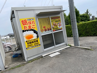 徳島市にある松本養鶏場の自動販売機写真