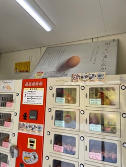 徳島市にある松本養鶏場の自動販売機写真