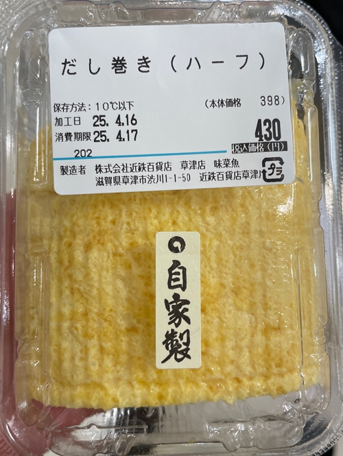 だし巻き 味菜魚
