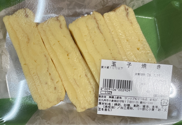 玉子焼 最上鮮魚