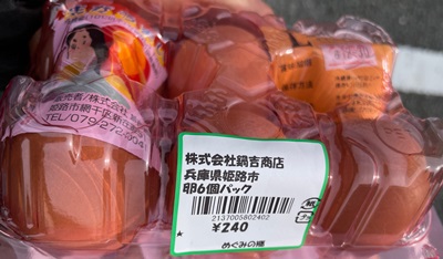 生がうまい 鍋吉商店