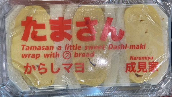 たまさん辛子マヨネーズ 成見家