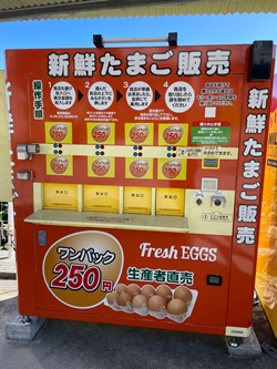 西原養鶏場の自動販売機