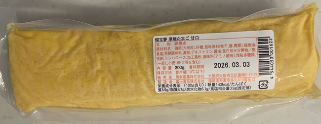 厚焼たまご 甘口 尾家産業