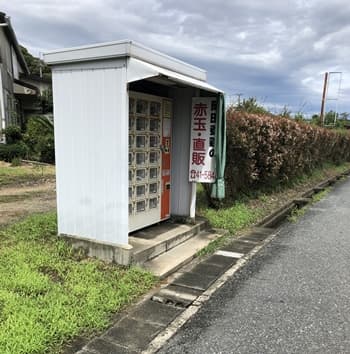 岡田養鶏の自動販売機