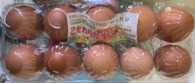 こだわりたまご 大宮農場