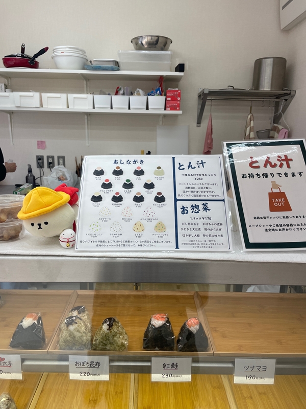 滋賀県大津市にあるおむすび遥の写真