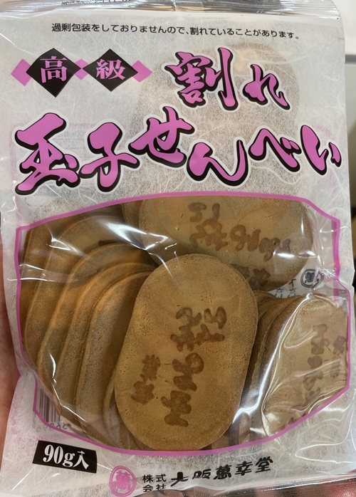 割れ玉子せんべい　大阪萬幸堂